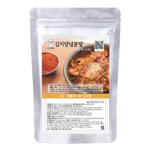 듀라이프 한스푼 김치양념 배추 겉절이 김장 만능 맛있는 간편 양념 소스 분말