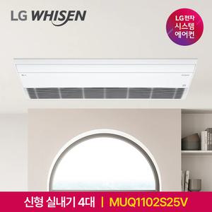 LG 휘센 신형 아파트 시스템에어컨 4대 설치비별도 가정용 공실 설치 (기본설치)