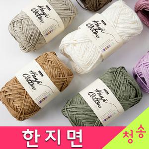 리네아 한지면 뜨개실 종이실 라탄 한지실 페이퍼얀 코바늘 손뜨개질