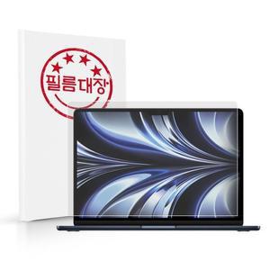 [필름대장] 맥북에어 M2 13인치 저반사 액정보호필름