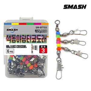 스매쉬 색동 야광 타코도래 덕용 스냅 인터락 구슬 문어 도래 채비