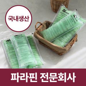[파라핀 전문회사] 보습력 좋은 병원용 파라핀 왁스 웰비오 앤케어 엔케어