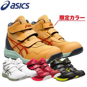 아식스 안전화 신제품 매직 하이컷 윈잡 FCP216 CP216 남여공용 벨트 ASICS