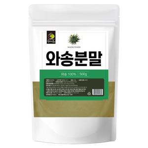 국산 와송 분말 500g 실속형 신탑 탑송 바위솔 부모님 할머니 할아버지 시니어 중년 건강 선물