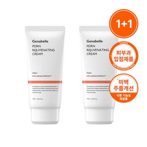 제나벨 PDRN 리쥬비네이팅 크림 70ml 2개