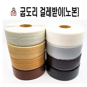 PVC걸레받이 걸레받이몰딩 노본걸레받이 걸레받이 셀프인테리어 굽도리 장판마감재 노본75mm