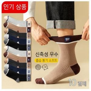 10켤레 남성 순면 양말 남자 패션 정장 캐주얼 중목 양말