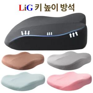 LIG 메모리폼 차량용방석 키높이9cm 보조시트 차량용 자세교정