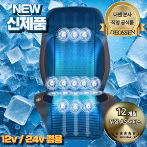 베가 싸이클론 16팬 쿨링시트 전신 통풍시트 자동차 차량 운전석 여름 쿨 방석 커버 12v 24v 겸용 모든 차량 사용 가능