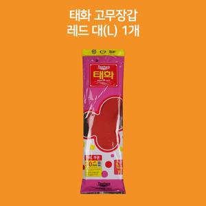 태화 고무장갑 대(L) 빨간색 1매입 큰손