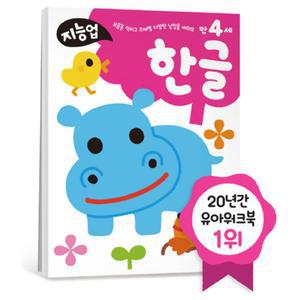 5세 6세 한글공부 따라쓰기 글쓰기 연습 워크북 학습교구 8살 5살 키즈 7살