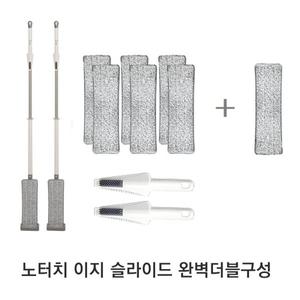 노터치 이지슬라이드 청소밀대1+1세트_패드1장추가