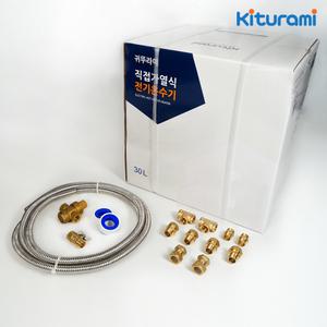 귀뚜라미 전기온수기 신규설치 연결부속+감압밸브+온수기 풀구성 30리터 벽걸이 하향식 KDEW PLUS-30