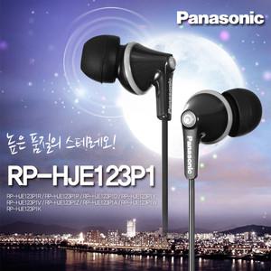 파나소닉 이어폰 RP-HJE123 (A)