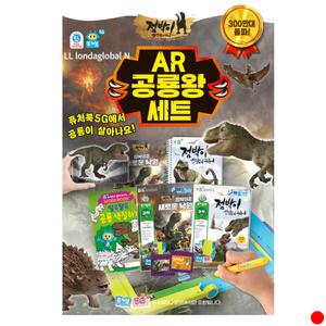 퓨처북세트5G AR공룡왕세트 유아 크리스마스 선물추천