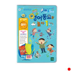 퓨처북-5G 영어동요랑놀자1 라이브러리 유아 선물추천