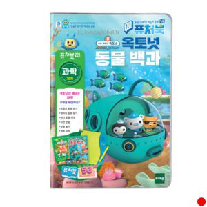 퓨처북-5G 옥토넛 동물백과 라이브러리 유아 선물추천