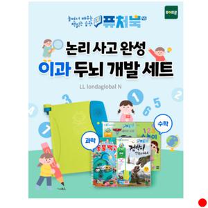 퓨처북 이과 두뇌 개발 세트 어린이 생일 선물 추천