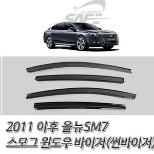 썬바이저 이후 윈도우 올뉴SM7 2011 스모그 바이저