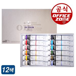 신한 유화 물감세트 전문가용 50ml 12색 B세트