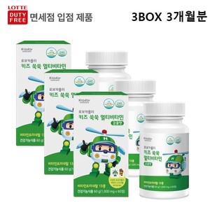 [정상가 : 117,000원] 로보카폴리 키즈 쑥쑥 멀티비타민 감귤맛 키즈비타민 어