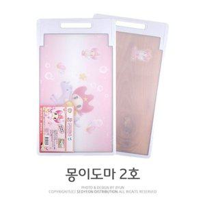 몽이 캐릭터 위생 도마 양면 (WFGQF41)