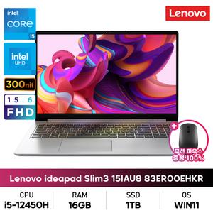 레노버 아이디어패드 Slim3 15IAH8 83ER00EHKR i5/16GB/1TB/WIN11 가성비사무용노트북+무선마우스증정