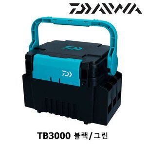[다이와]태클 박스 TB3000 블랙/그린