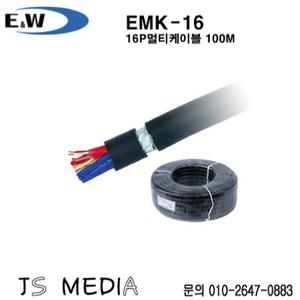 E&W EMK-16 100M (16P 멀티케이블) / EMK16 1롤