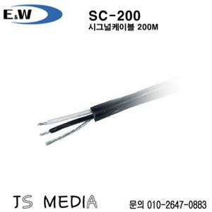 E&W SC-200 200M (패치용 시그널케이블) / 마이크케이블 1롤