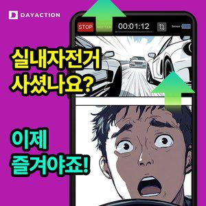 [데이액션]실내자전거로 스마트폰 즐기기 앱센서 붙이면 바로 스크롤! 앱평생이용권 + 센서 + 폰거치대