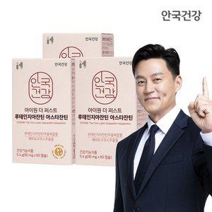 [안국건강]아이원 더 퍼스트 루테인 지아잔틴 아스타잔틴 60캡슐 3박스 (6개월분)