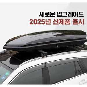 MOA qm6루프박스 쏘렌토 바스켓 루프백 SUV 일체형