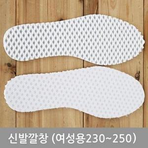 [셀러허브]신발깔창 250) 쿠션패드깔창.(여성용230 (3i8Ls) (S31465302)