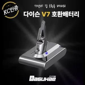 호환 다이슨 청소기 V7 배터리 SV11 4000mah