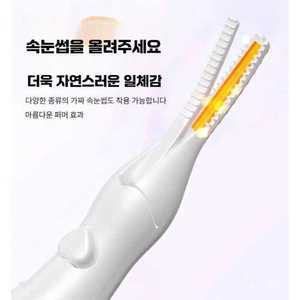 glowjin 눈썹고데기 USB 마스카라 속눈썹 눈썹 고데기