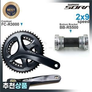 시마노 SORA R3000 2x9 속도 그룹  크랭크 셋  BB-RS500  하단 브래킷 쉘 폭 68/70/86mm