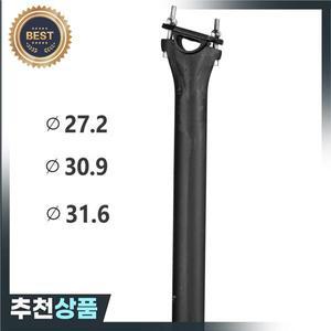 ELITAONE MTB 탄소 시트 포스트 27.2 30.9 31.6mm145g 도로 자전거 섬유 UD 베어 카본