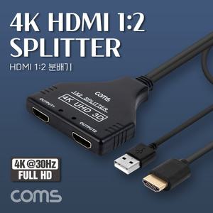 HDMI 분배기 2:1 4K 30Hz UHD 1080P 60Hz FHD/HDMI장비/화면분배기/HDMI용품/HDMI21선택기/뛰어난영상구현