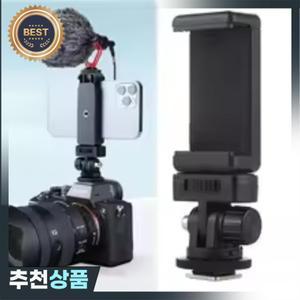 콜드 슈 마운트가  휴대폰 삼각대 거치대 클립  아이폰 삼성 캐논 니콘 DSLR 카메라용