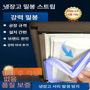 맞춤제작 식당 가게 문 냉장고 냉동고 업소용 도어 벽지 인테리어 옷가게 소품 맞춤 밀크티