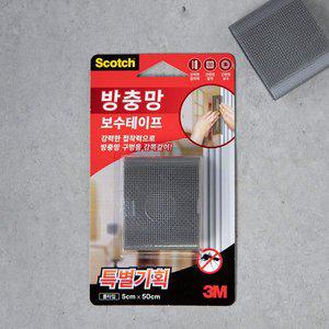 스카치 방충망 보수테이프 롤타입 5X50cm