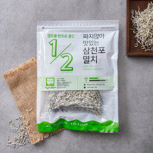 [청해명가] 짜지 않은 삼천포 멸치 (볶음용) (180g)