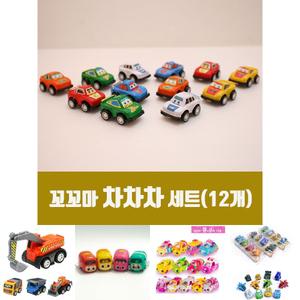 차차차 12개 풀백 미니카세트/자동미니카/몬스터경찰차/버스미니카/캠핑카장난감/메탈미니카