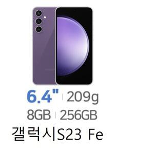 SM-S711N 갤럭시S23Fe  256GB 미사용 공기계 새제품 자급제 통신3사 알뜰폰 모두 사용 가능