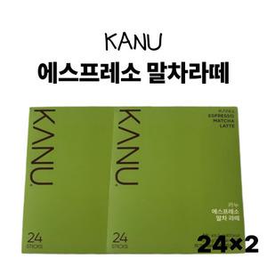 카누 에스프레소 말차 라떼 24T x 2개