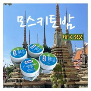 모스키토밤 그린밤 태국 얀히 정품 [쿠잉]