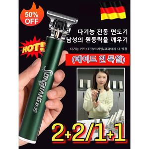 1+1 (메이드 인 독일) 프로 전동 충전 이발기 세트 헤어커터 가정용 프리미엄