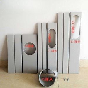 이동식 에어컨 창문 칸막이 범용 메꾸기 설치대 단일 15CM 스트립 보조샷시 높이조절