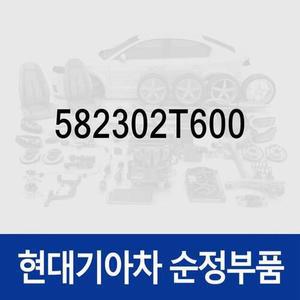 [현대모비스]브레이크 캘리퍼+패드-리어휠,우측 (582302T600) K5 TF, K5 하이브리드 TFE, 그랜저 HG, 아...
